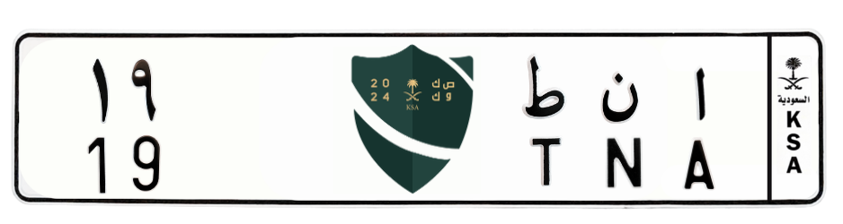 لوحة ا ن ط 19